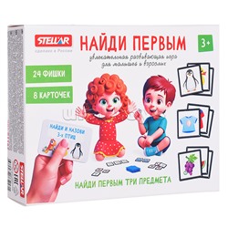 Настольная игра №67 "Найди первым"
