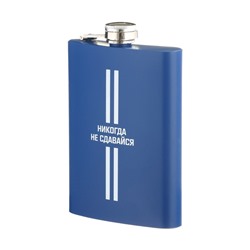 Фляжка «Никогда не сдавайся», нержавеющая сталь, 240 мл, 8 oz