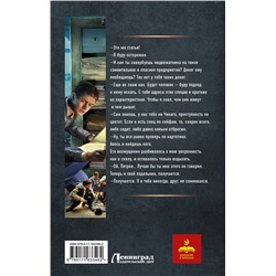 АСТ Рафаэль Дамиров "Курсант: Прокурорские войны"