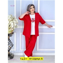 Костюм тройка бронь 1979705-1