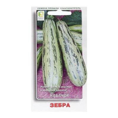 Семена Кабачок "Зебра" 12 шт