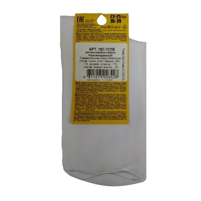 Классические ESLI Носки женские арт. 18С-7СПЕ