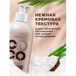Крем-мыло для рук Coco Rituals