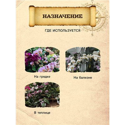 Грунт для Орхидей PETER PEAT, 2.5 л