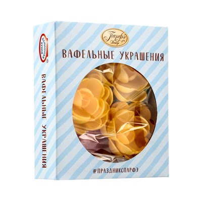 Набор кондитерский «Вафельные украшения с посыпками», 17.2 г, МИКС