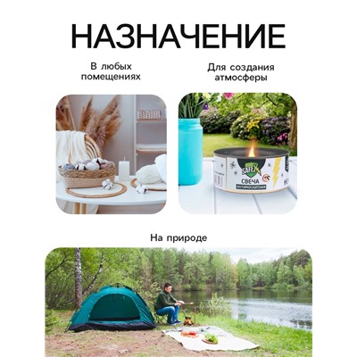 Свеча антимоскитная SAFEX