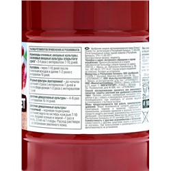 Удобрение жидкое Огородник Бочка и четыре ведра органоминеральное Куриный Помет 0,6 л