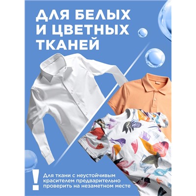 Карандаш-пятновыводитель универсальный Faberlic Home