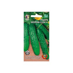 Семена огурца "Зозуля СССР", F1, 10 шт.