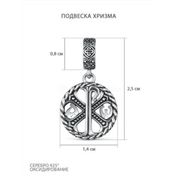 Подвеска из чернёного серебра - Хризма 925 пробы П-2531о/1