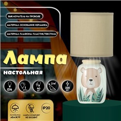 Настольная лампа с абажуром RISALUX «Мишка» детская, Е14, 40 Вт, зелёный, 13×13×27 см