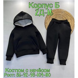 Костюм с начёсом