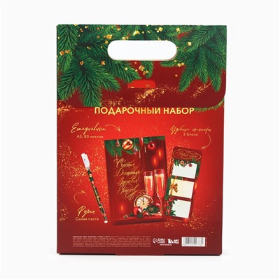 Подарочный набор новогодний, ежедневник, стикеры, ручка «С Новым годом!»