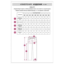 Джинсы VILATTE, 1120458