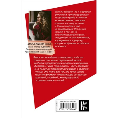 АСТ Дунаевская Н.Ю. "Откровения жирухи"