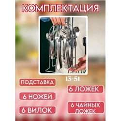 Набор столовых приборов #22921029