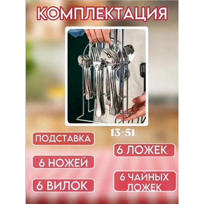 Набор столовых приборов #22921029