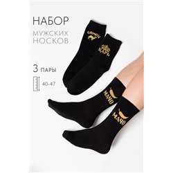 Носки мужские Мачо (набор 3 пары)