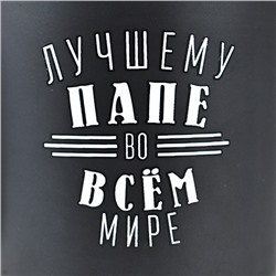 Кружка керамическая с пробковым дном «Лучшему папе», 400 мл