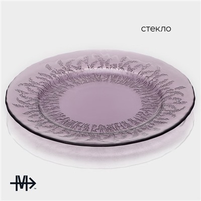 Тарелка Magistro «Французская лаванда», d=27 см, стекло, фиолетовая