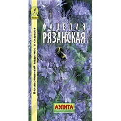 0265A Фацелия Рязанская 20 г