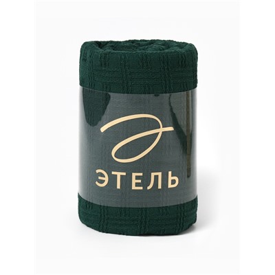 Плед с бахромой «Этель» Emerald, 130×180 см, жаккард