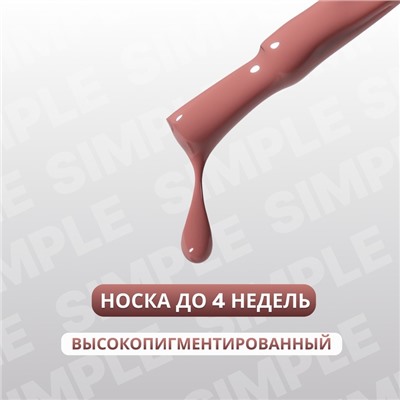Гель лак для ногтей, однотонный, трехфазный, 10 мл, LED/UV, нюдовый (83)