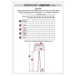 Джинсы из эластичного денима