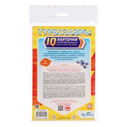 IQ-карточки «Турбозавры»