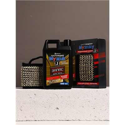 Подарочный набор «Настоящему мужику», гель для душа канистра 500 мл и мочалка лента, HARD LINE