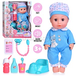 Пупс "Гошенька" с аксессуарами, в коробке