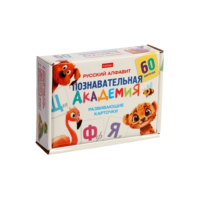 Развивающие карточки «Познавательная академия», 60 шт.