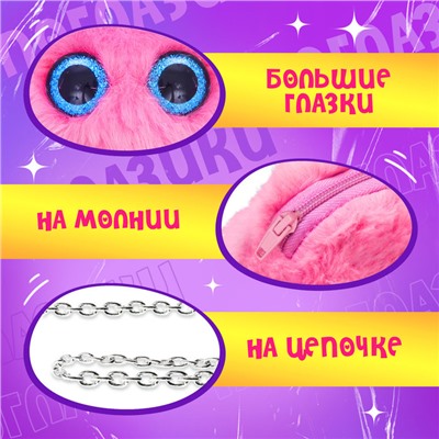 Мягкая игрушка-сумка «Лупоглазики. Зайка», 15 см