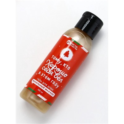 Новогодний подарочный набор косметики «Счастливого праздника», гель для душа 100 мл и мочалка для тела, Чистое счастье