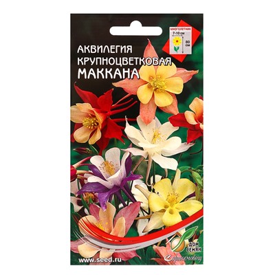 Набор семян Аквилегия многолетняя крупноцветковая Маккана, 50 семян
