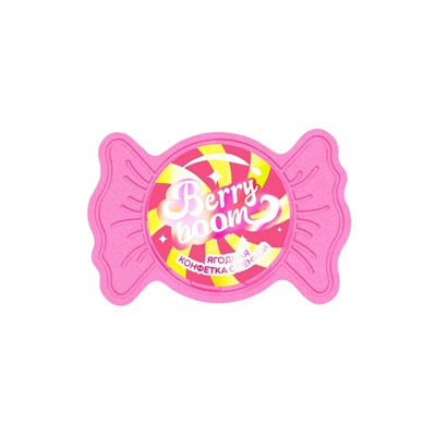 Бомбочка для ванн с пеной «Конфета ягодная», 100 г