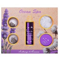 Набор "Ocean Spa" 370г Лаванда и Хлопок