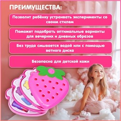 УЦЕНКА Набор косметики для девочки «Клубника», 3 слоя