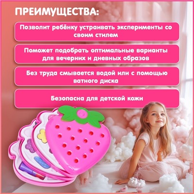 УЦЕНКА Набор косметики для девочки «Клубника», 3 слоя