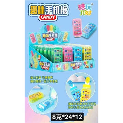 Конфеты - Игрушка Телефон/ В уп 8г 24шт