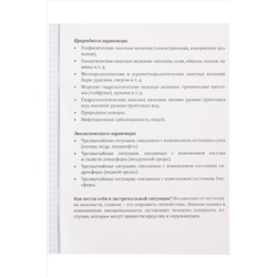 TM Profit Тетрадь КЛЕТКА 36л. ОБЖ «PANTONE» (36-9318) эконом, б/о НАТАЛИ, 1022721