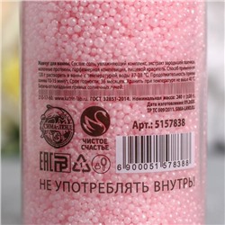 Жемчуг для ванны «Самая нежная», 260 г, аромат розы, Чистое счастье