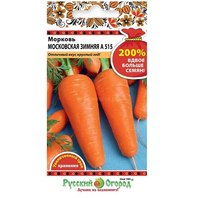 Морковь Московская зимняя А 515 (НК)