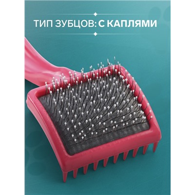 Щётка - пуходёрка средняя мягкая с каплями, основание 59×49 мм, розовая