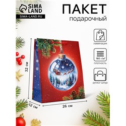 Пакет подарочный новогодний ламинированный, «Шар», 26×12×32 см