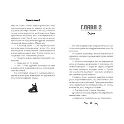 Эксмо Дж. Уайлдер "Нарушители правил. Правило номер 5 (#1)"