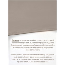 Простыня 1.5-спальная «Этель» Ivory, 160×235 см, хлопок 100%, перкаль (300 нитей)