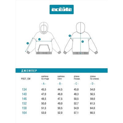 Acoola Джемпер 20110580041