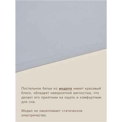 Простыня 1.5-спальная SL Home Modal, 160×235 см, светло-серая, модал