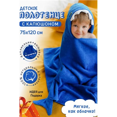 Полотенце-уголок махровый Звери 75*120 (Синий)